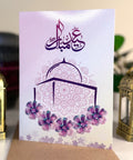Purple Flowers Eid Mubarak Card - Handmade Islamic Greeting Card